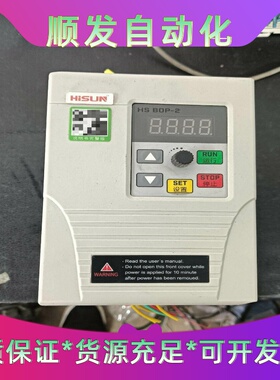 海尚1.5千瓦变频器型号HS350一1.5G3-AC380V--议价商品