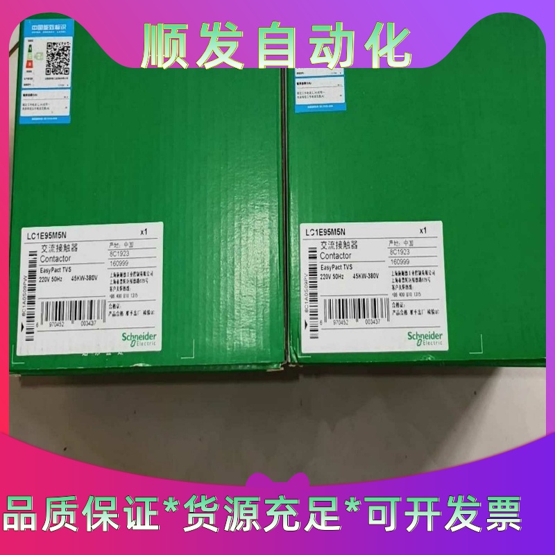 LC1E95M5N施耐德接触器。现货1台，全新原装正品，标价一议价