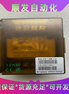 Bitpass伺服电子变压器，HTP-12KW-1/B，实物--议价商品