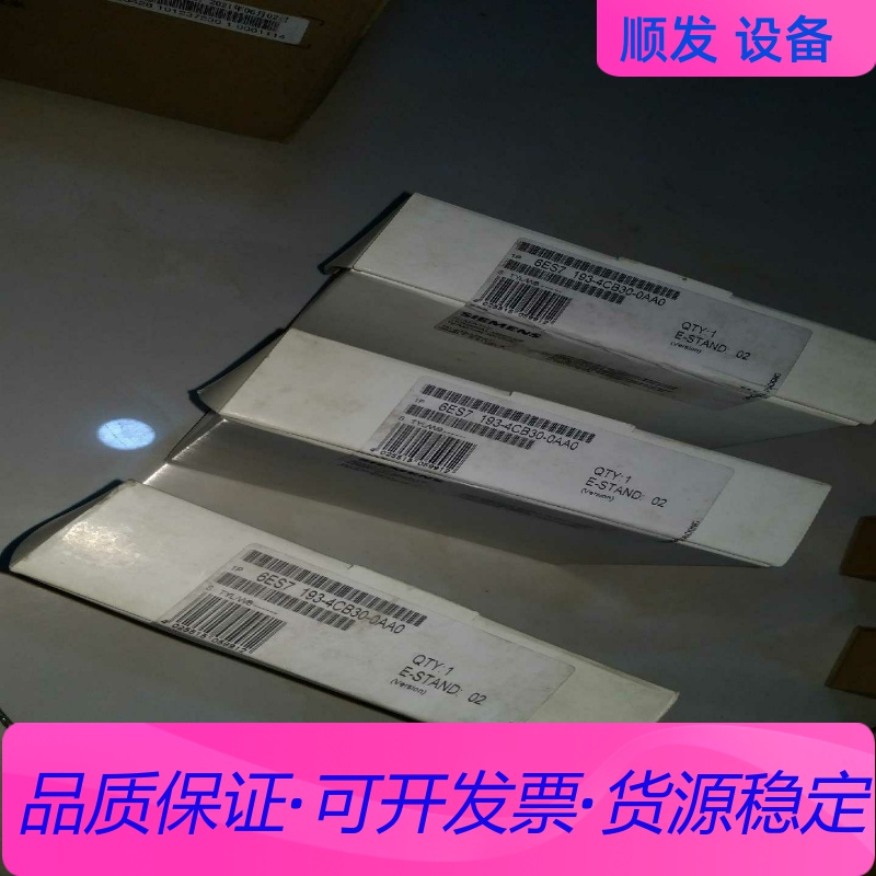 6ES7193-4CB30-0AA0西门子全新议价一议价商品