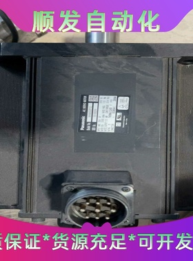 MHMA502P1D松下电机拆机二手功能包好发货前可以--议价商品
