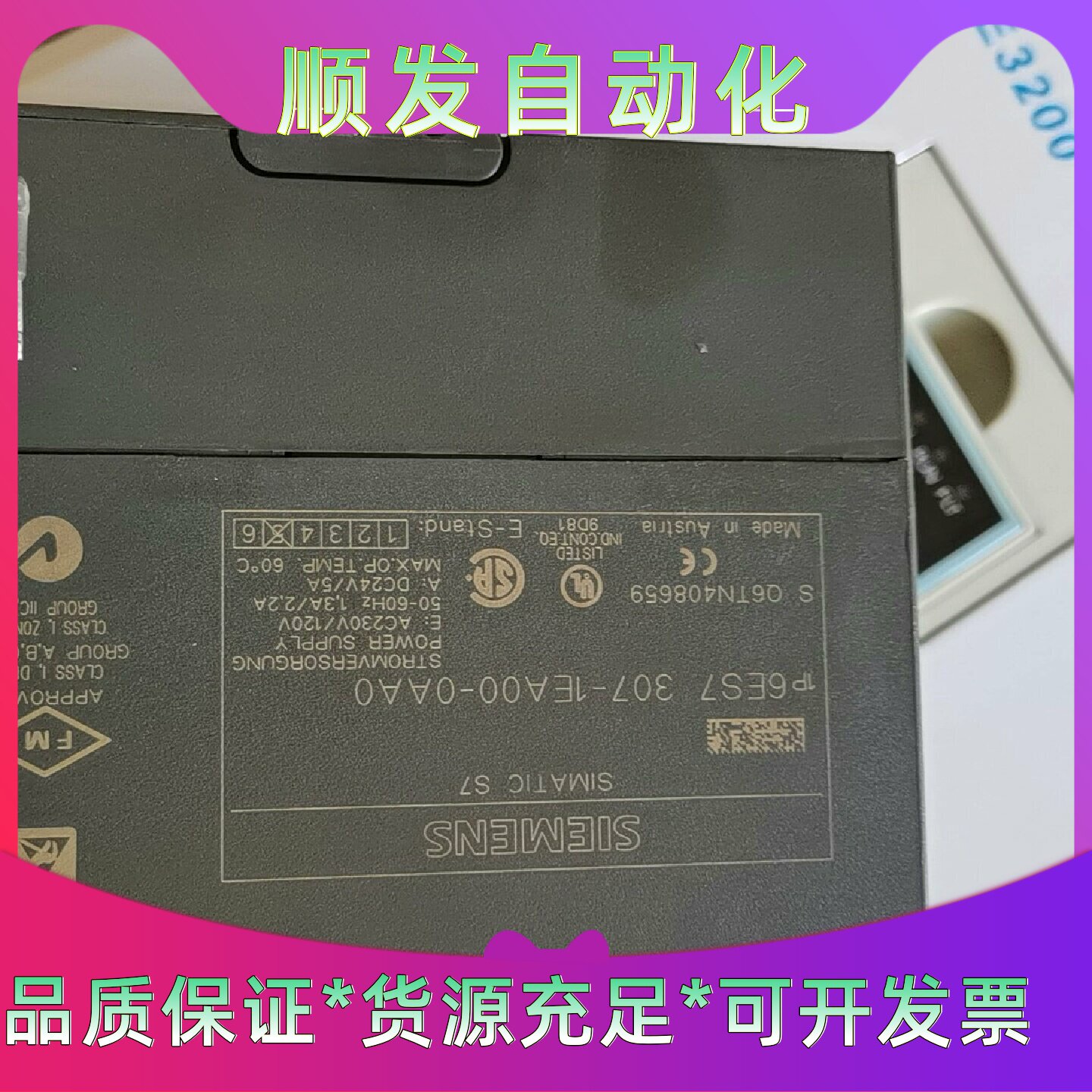 西门子S7300PLC电源模块PS3076ES73