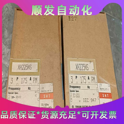 全新寺崎断路器XH225NS175A3P，带SHT--议价商品