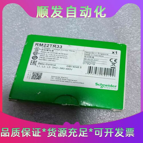 施耐德电气RM22TR33三相监测相序继电器全新原厂，不--议价商品