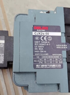 德力西CJX2s-50交流接触器--议价商品