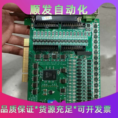 采集卡研华PCI-1730UREV.B101-5，--议价商品