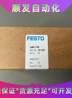 FESTO费斯托CAMC-F-PN1911916--议价商品