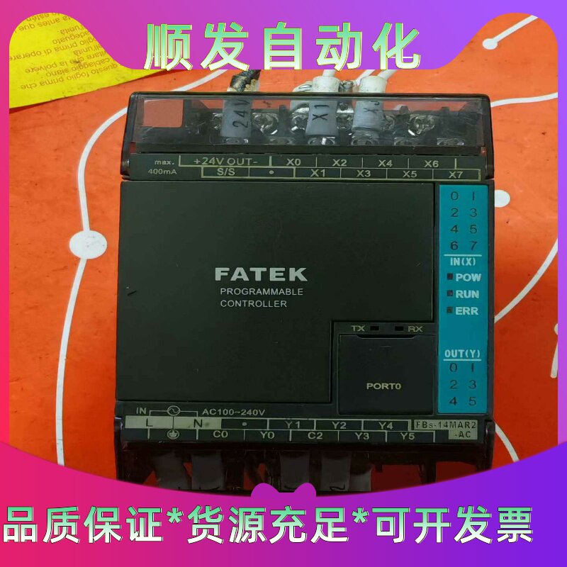 永宏PLC FBS-14MAR2-AC 设备上剪线 缐拆机,成色--议价商品