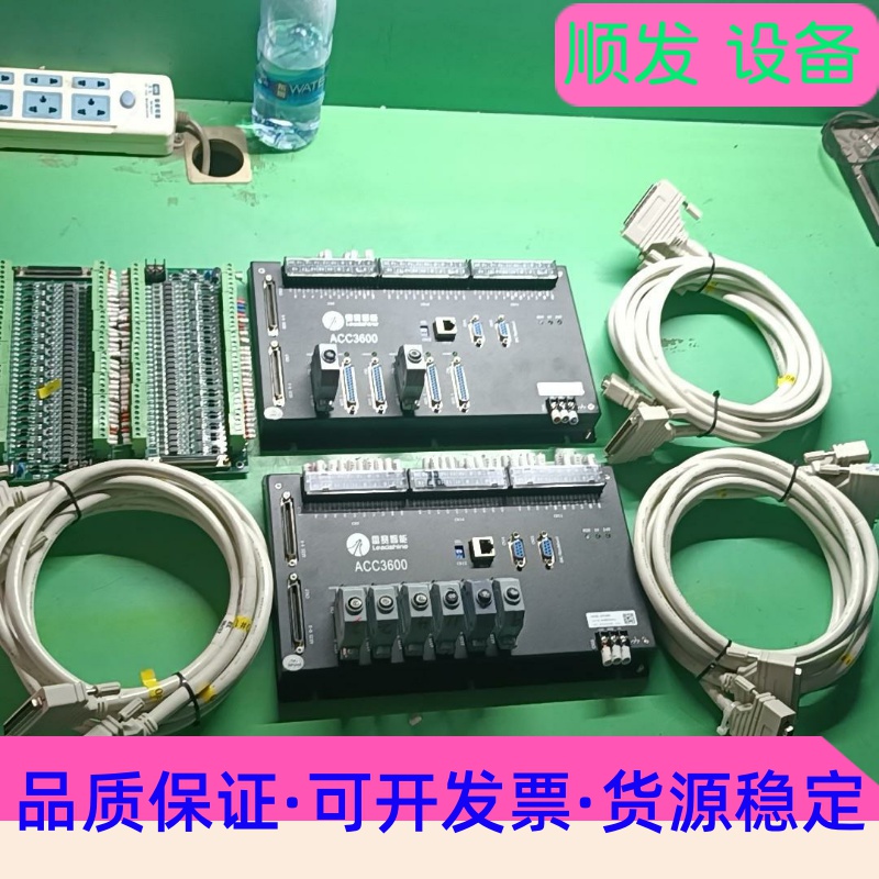 雷赛智能 ACC3600 控制卡，带接线端子排，带连接线。共一议价