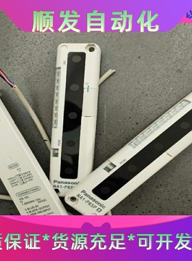 安全光幕，松下NA1-PK5P，数对。包好包邮。一对价格，含一议价