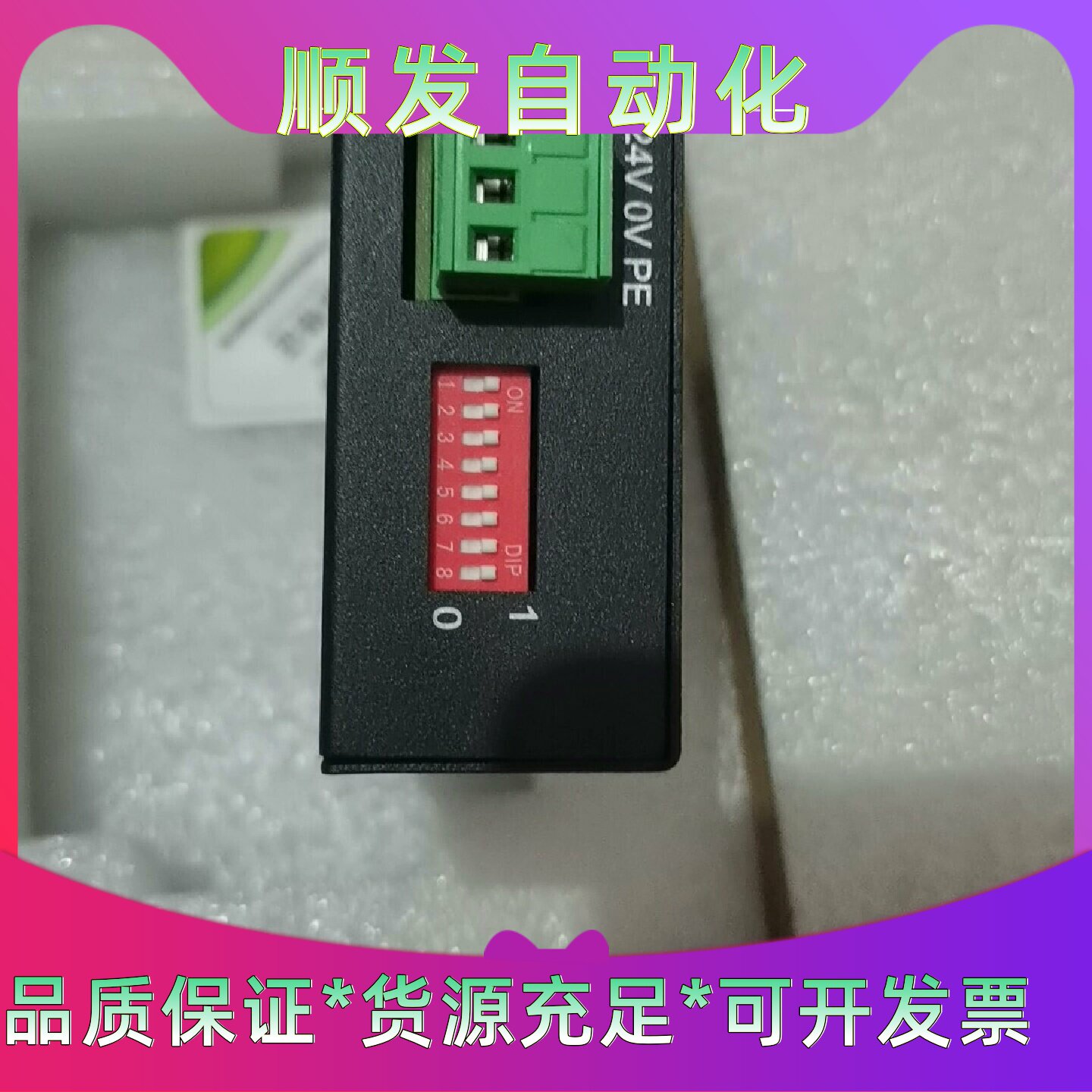 北京骥远PROFINET转ModbusRTURS485