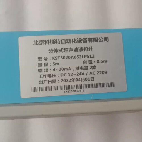 北京科斯特超声波液位计，型号KST3020A052LPS12--议价商品