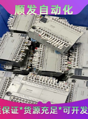 afpx0l40r-f松下plc二手拆机，原装正品，功能--议价商品