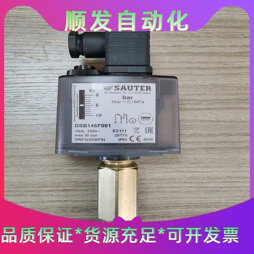 压力开关DSB146F001，DSB146压力开关，SAUT--议价商品