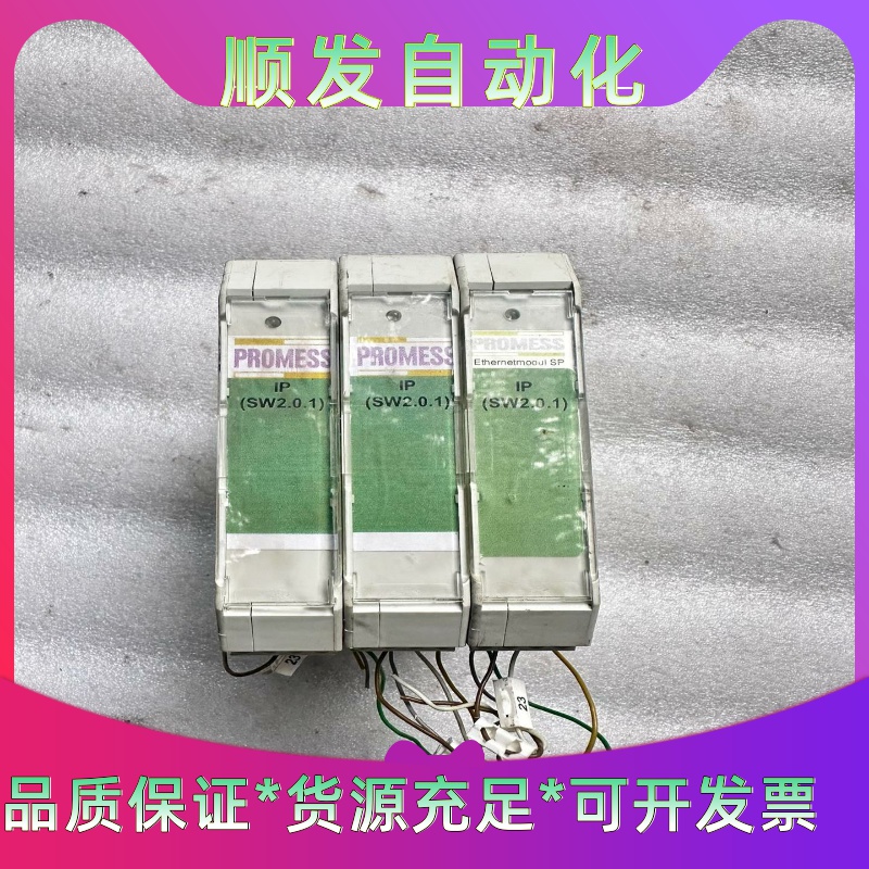 PROMESS以太网接口模块安全模块二手拆机实物拍摄包邮包好一