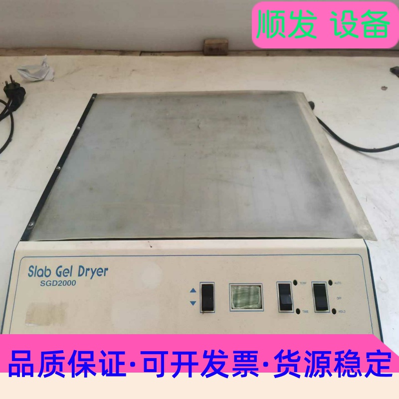 进口SAVANT品牌摇床。SGD2000-230型，成色如图--议价商品