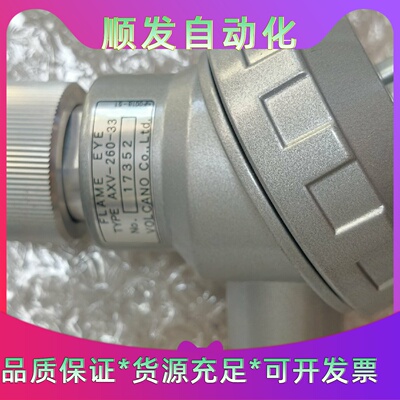 FLAMEEYE火焰探测器AXV26033