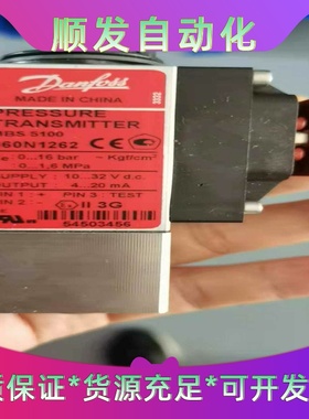 Danfoss丹佛斯MBS5100060N1262--议价商品