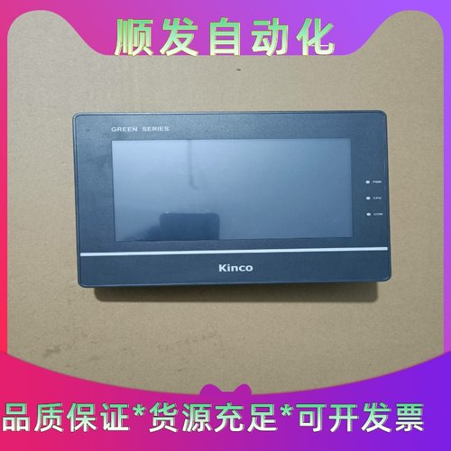 步科7寸触摸屏，型号G070E，成色95新，标价为单价，包好一议价