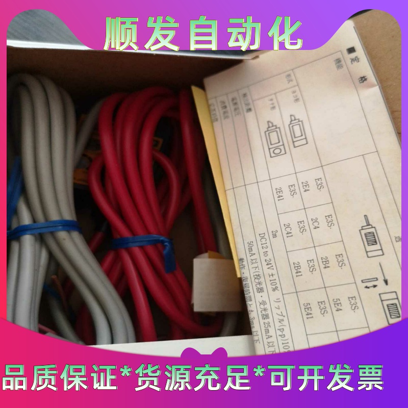 光电开关E3S-2E4  WL2S-2P1130一议价商品