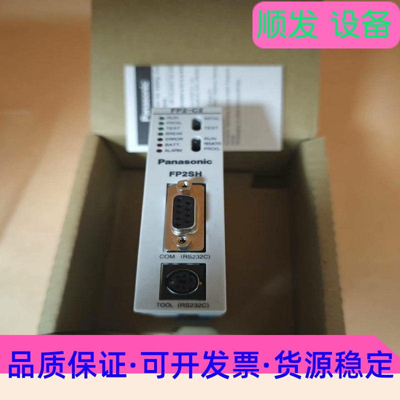 松下PLC.主机CPUFP2-C2FP2-C2L功能--议价商品