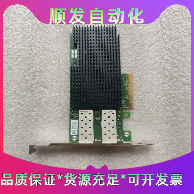 英特尔 XXV710-DA2 双口网卡25G SFP28 F--议价商品