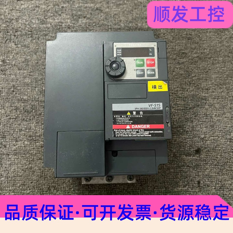 #变频器东芝变频器VFS15系列--议价商品