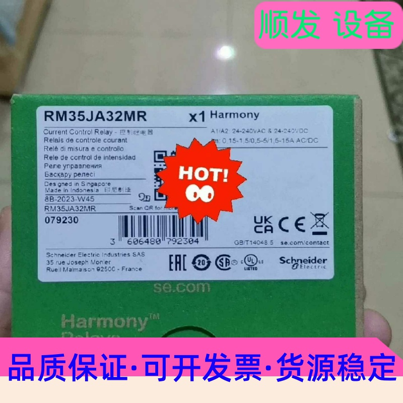 施耐德 RM35JA32MR 替代RM4JA32M控制继电器一议价商品