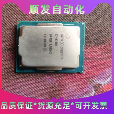 i78700K几乎全新CPU，便宜转，质保期内，送风扇。--议价商品