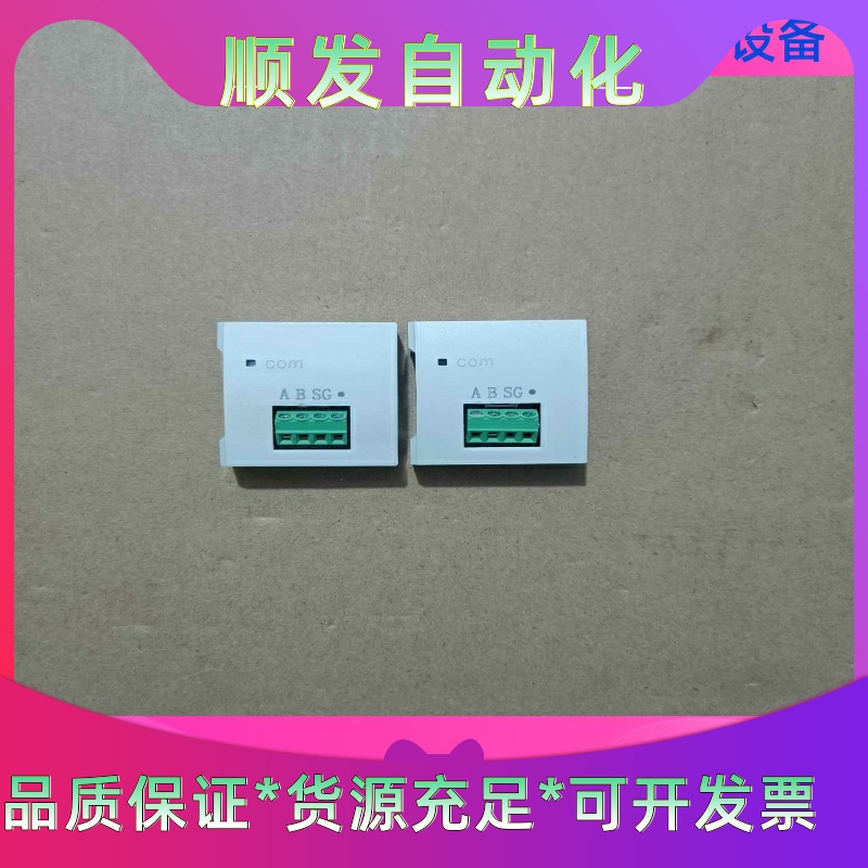 信捷PLC通讯模块，型号XD-NE-BD，成色95新，数量2一议价商品
