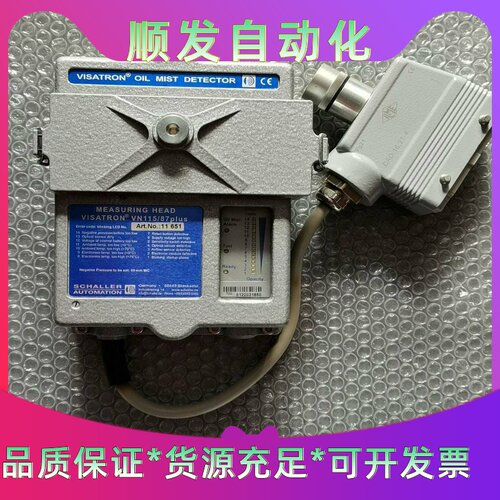 SCHALLER沙勒VN115/87PLUS油--议价商品