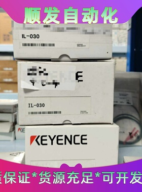 基恩士IL-030全新放大器--议价商品