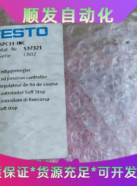 FESTO控制器SPC11-INC--议价商品