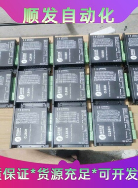 雷赛86闭环步进驱动器，CL86H-PLC--议价商品