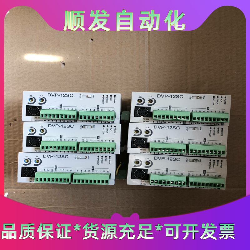 台达二手拆机DVP12SC11T成色如图、实物拍摄、功能包好一议价