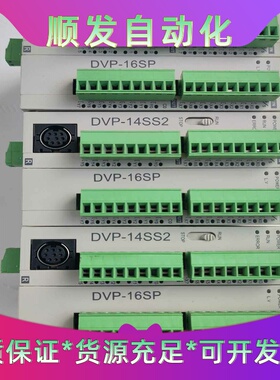 台达PLCDVP16SP11rRDVP14SS211R--议价商品