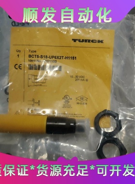 图尔克BCT5-S18-UP6X2T-H1151 电容式接近--议价商品