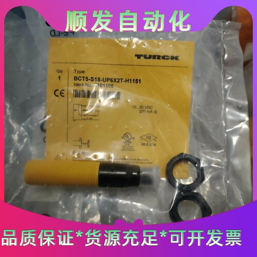 图尔克BCT5-S18-UP6X2T-H1151 电容式接近--议价商品
