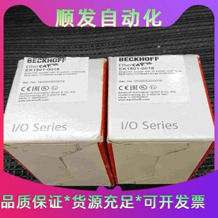 BECKHOFF全新倍福模块，EK1501-0018实物照片--议价商品