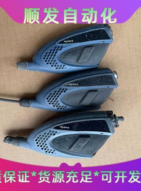 海能达pd780AE剪线手咪，东西看图，有两个壳子，全部打--议价商