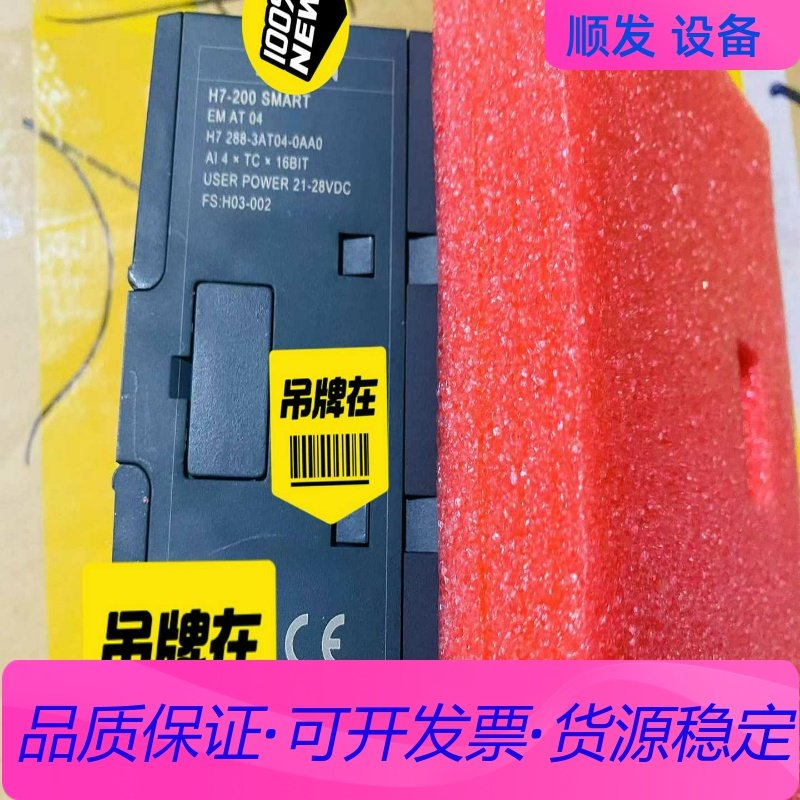 288-3ar02-0aa0完全替代6ES7288-3AR0一议价商品