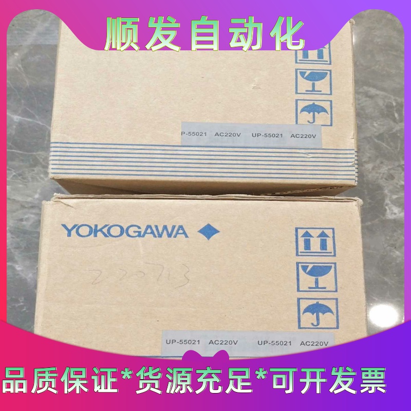 UP-55021全新原装正品，数量多台，有需要的老板欢迎来咨--议价商