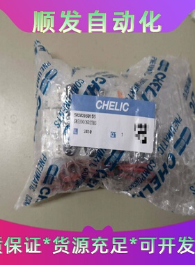 CHELIC气立可SM5100C6D2TM3电磁阀--议价商品