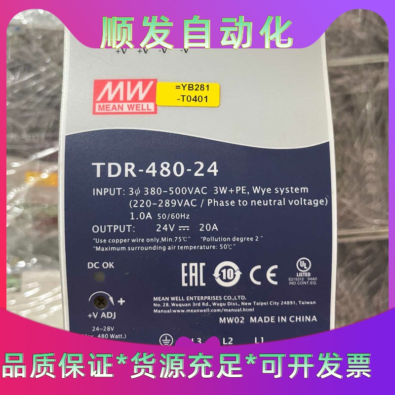 明纬TDR-480-24明纬导轨电源24V 20A 480W--议价商品
