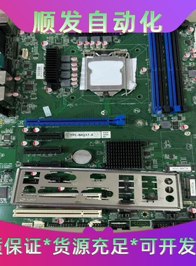 TPC-MQ37-A支持8代U工控机主板双网口成色新--议价商品