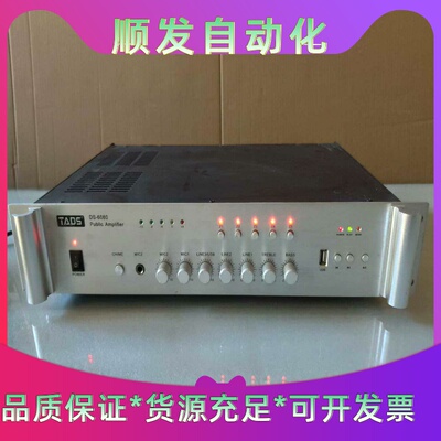 TADS迪声DS-6080功放定压功放公共放大器家用--议价商品