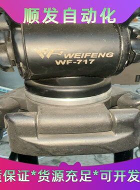 伟峰WF-717铝合金三脚架1.9米专业三脚架液压阻--议价商品