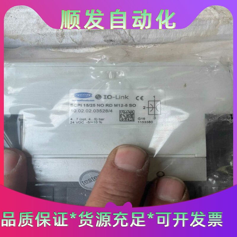 出闲置SCHMALZ   施迈茨真空发生器SCPI  15/--议价商品