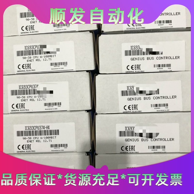 IC200CPU001 全新GE原装IC69系列现货 议价--议价商品