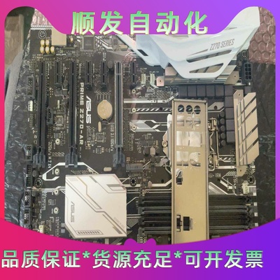 华硕PRIMEZ270-AR拆机大板，成色新，功能一切正常--议价商品